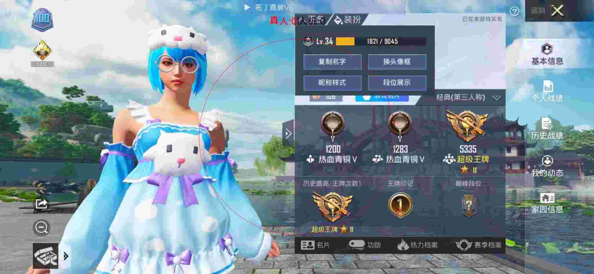 和平精英透视自瞄 - 蓝一解说和平精英遇见外挂辅助预览图